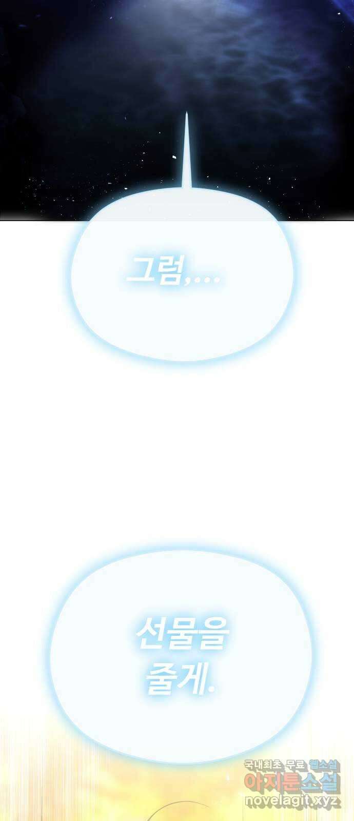 엔딩, 바꿔보려합니다 60화 _자업자득 71