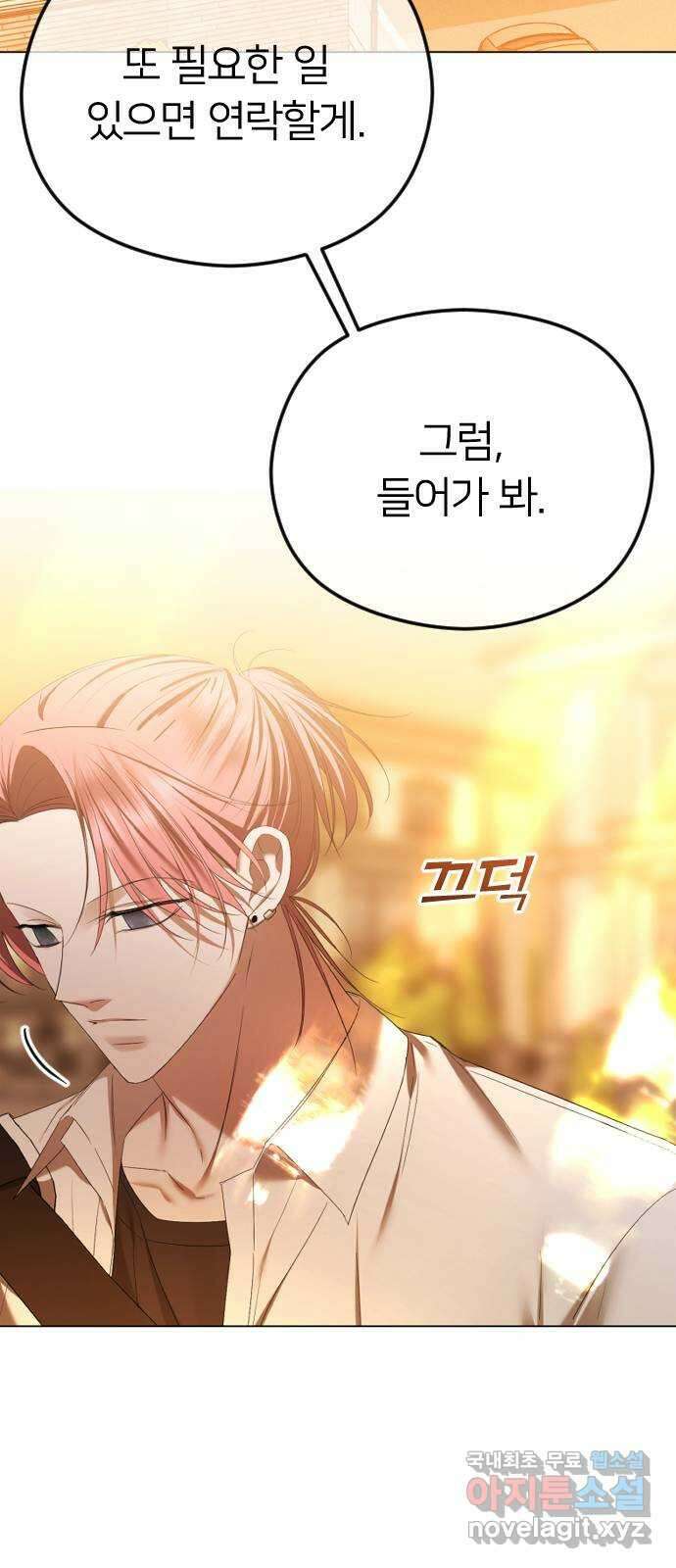 엔딩, 바꿔보려합니다 60화 _자업자득 75