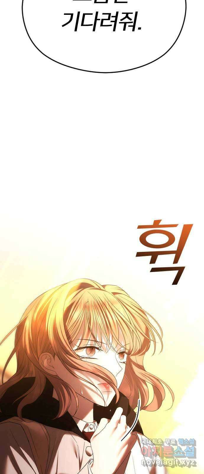 엔딩, 바꿔보려합니다 60화 _자업자득 86