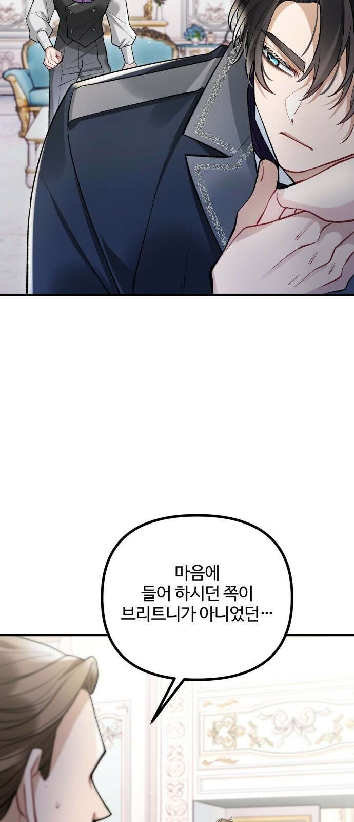 꽃이 삼킨 짐승 2화 4