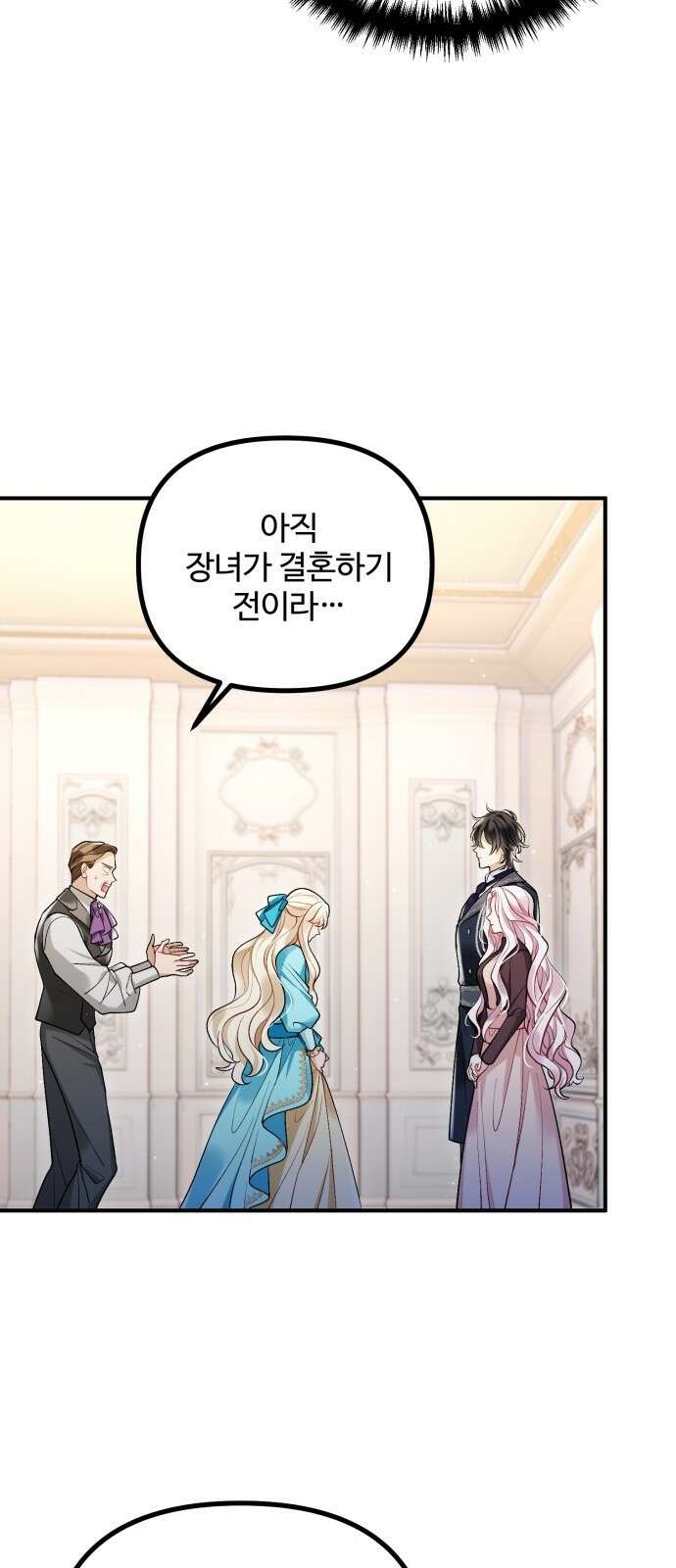 꽃이 삼킨 짐승 2화 10