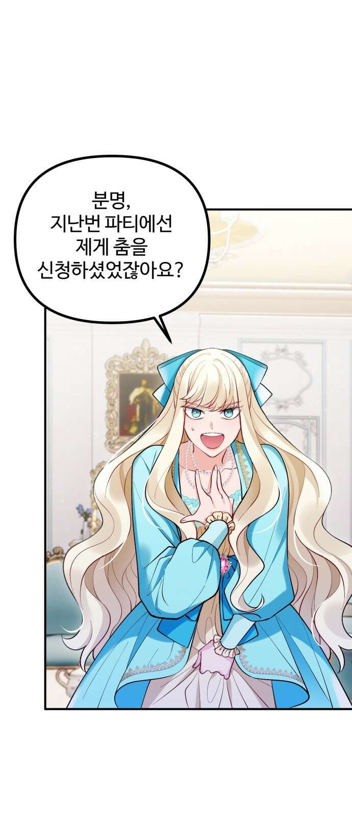 꽃이 삼킨 짐승 2화 15