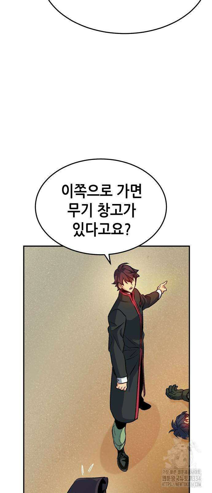 나 혼자 네크로맨서 128화 5