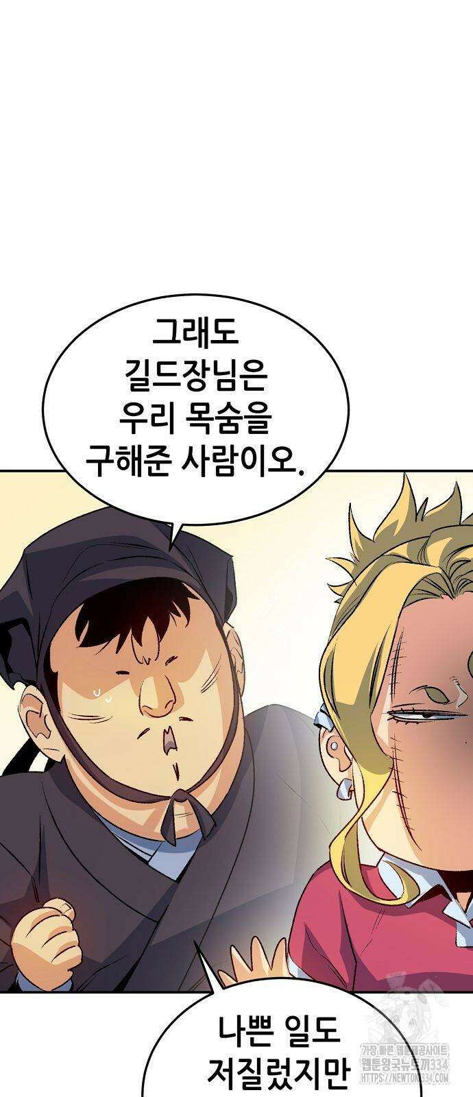 나 혼자 네크로맨서 128화 10