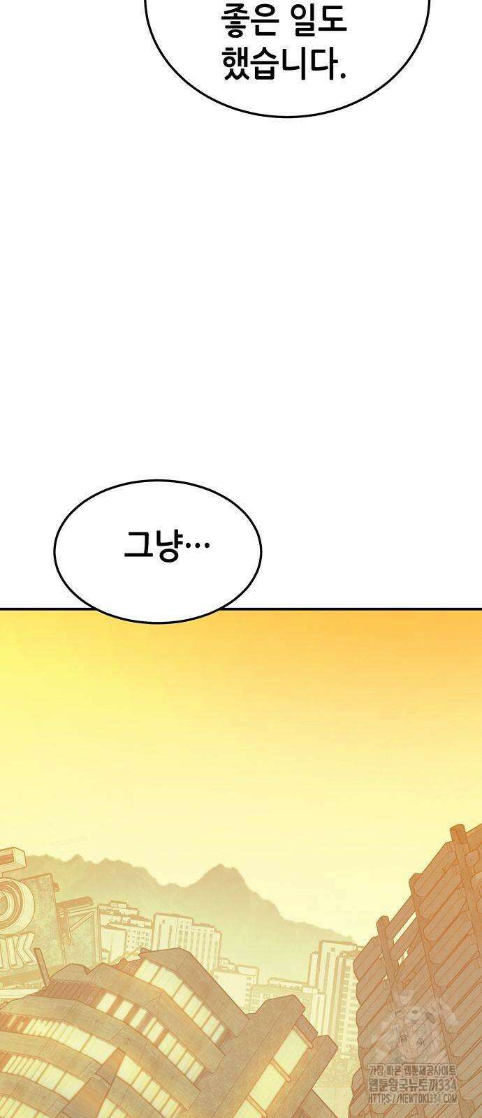 나 혼자 네크로맨서 128화 11