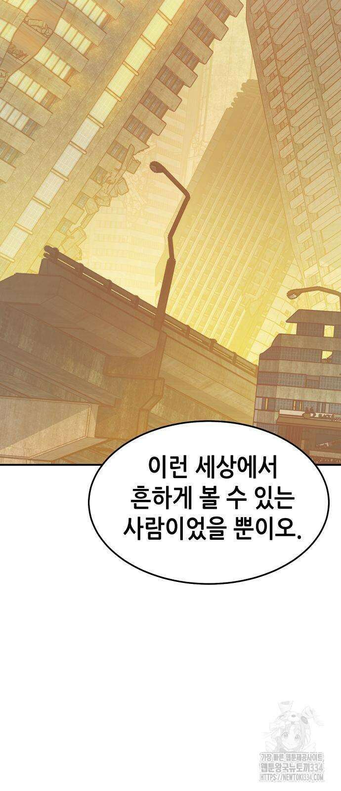 나 혼자 네크로맨서 128화 12