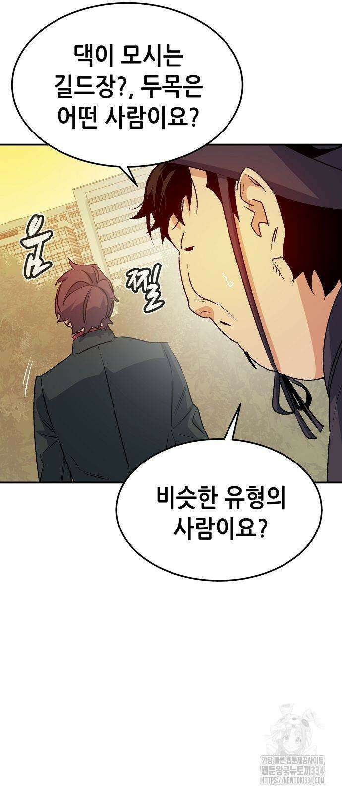 나 혼자 네크로맨서 128화 13