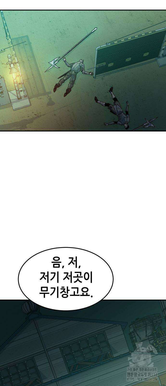 나 혼자 네크로맨서 128화 16