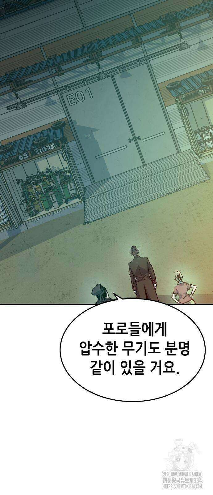 나 혼자 네크로맨서 128화 17