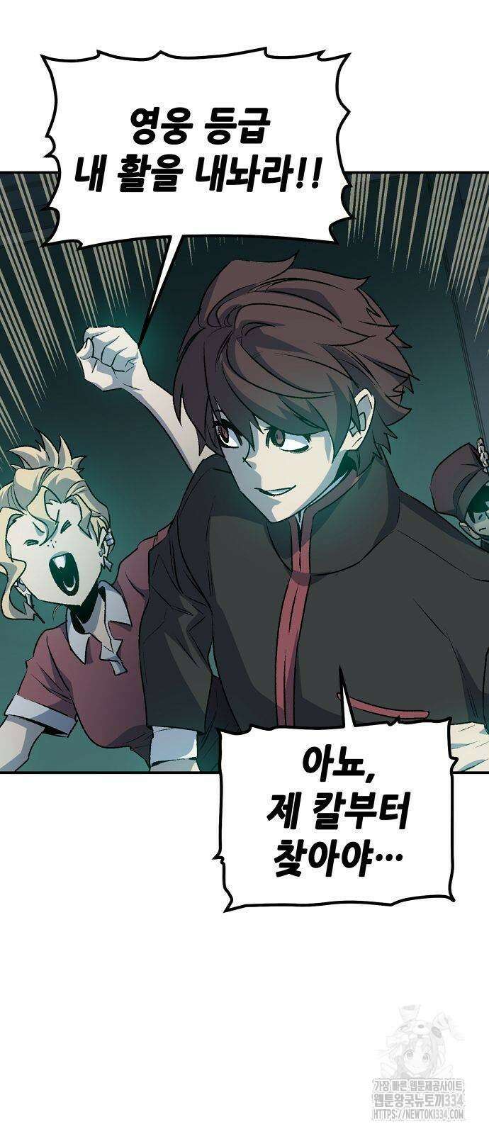 나 혼자 네크로맨서 128화 18