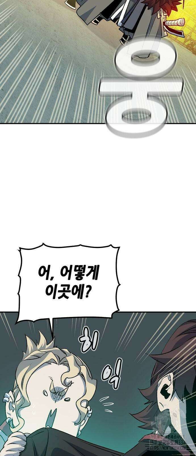 나 혼자 네크로맨서 128화 20