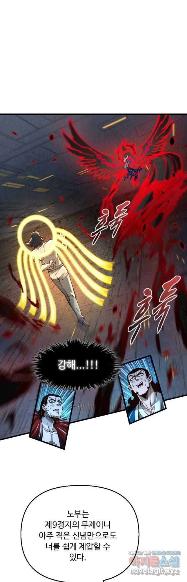 만고지존 264화 2