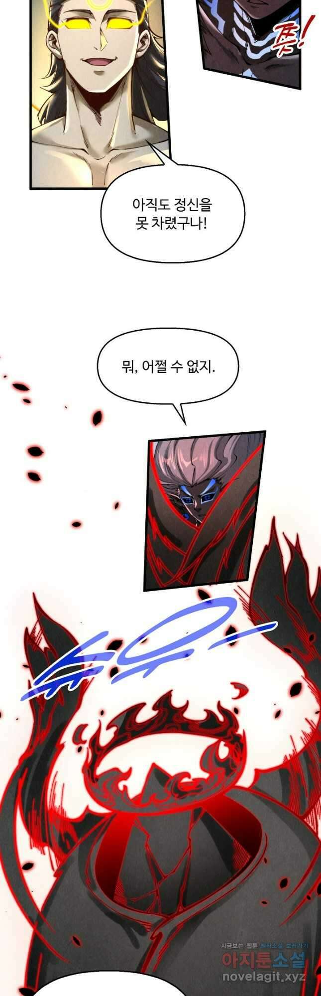 만고지존 264화 4