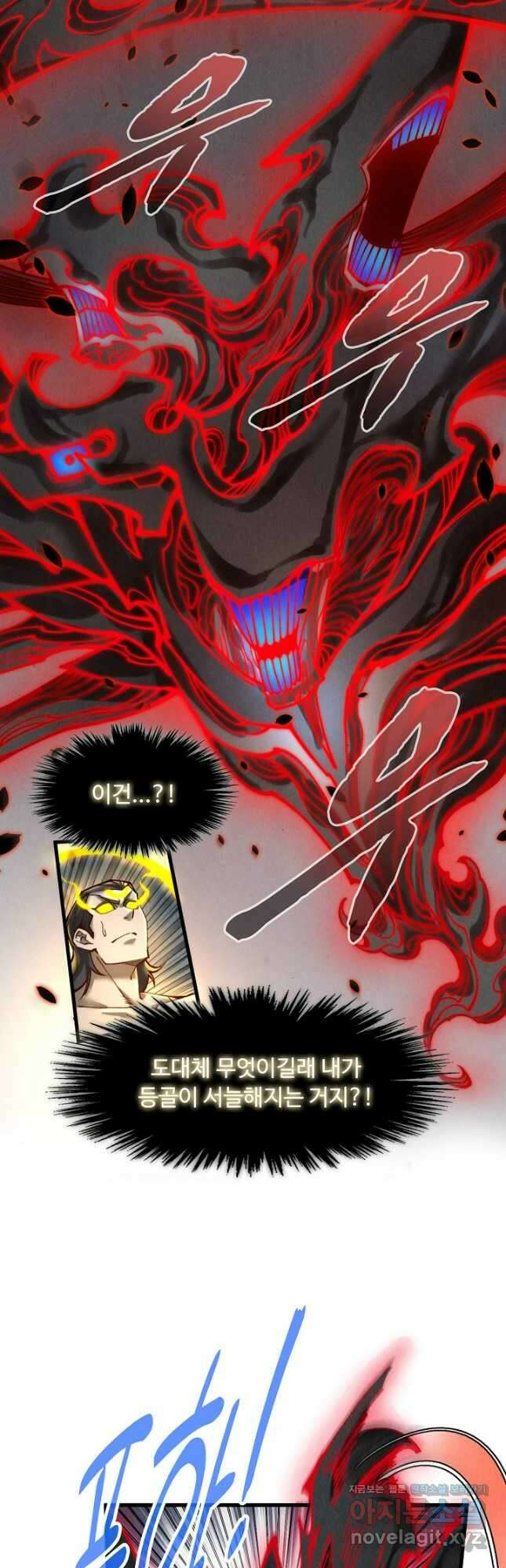 만고지존 264화 8