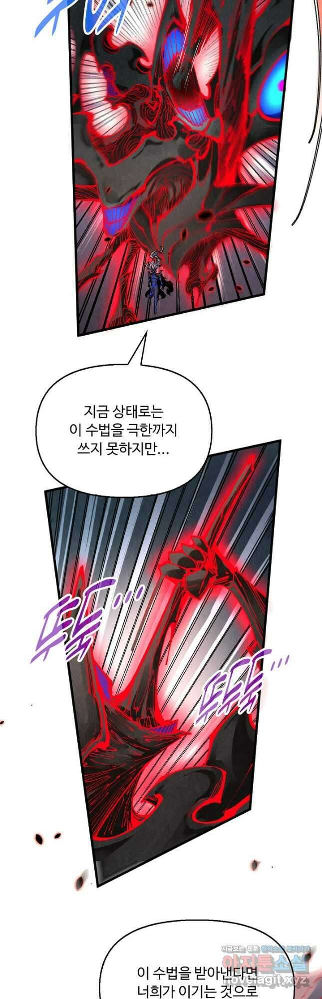 만고지존 264화 9