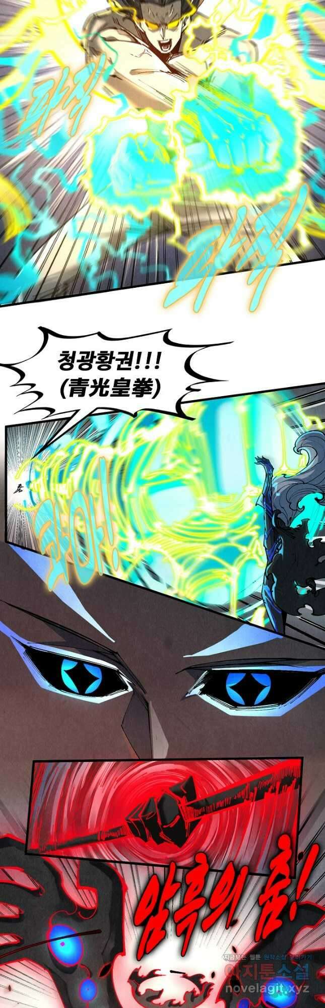 만고지존 264화 11