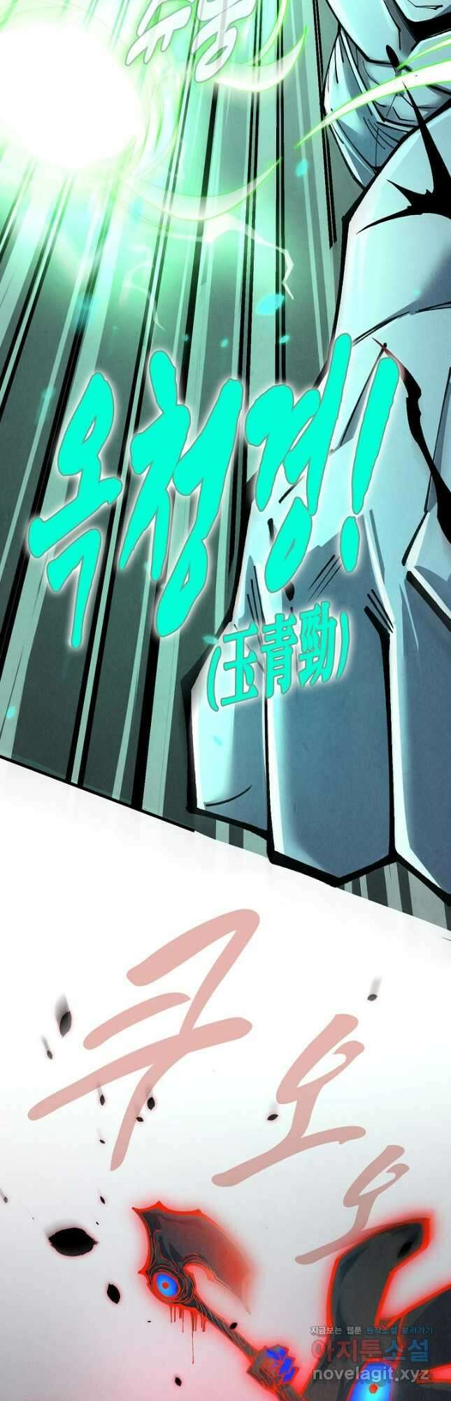 만고지존 264화 14