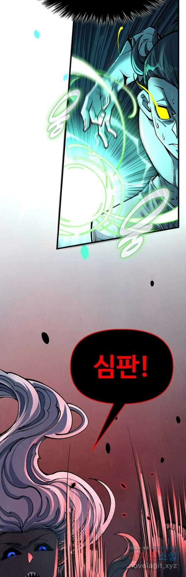 만고지존 264화 17