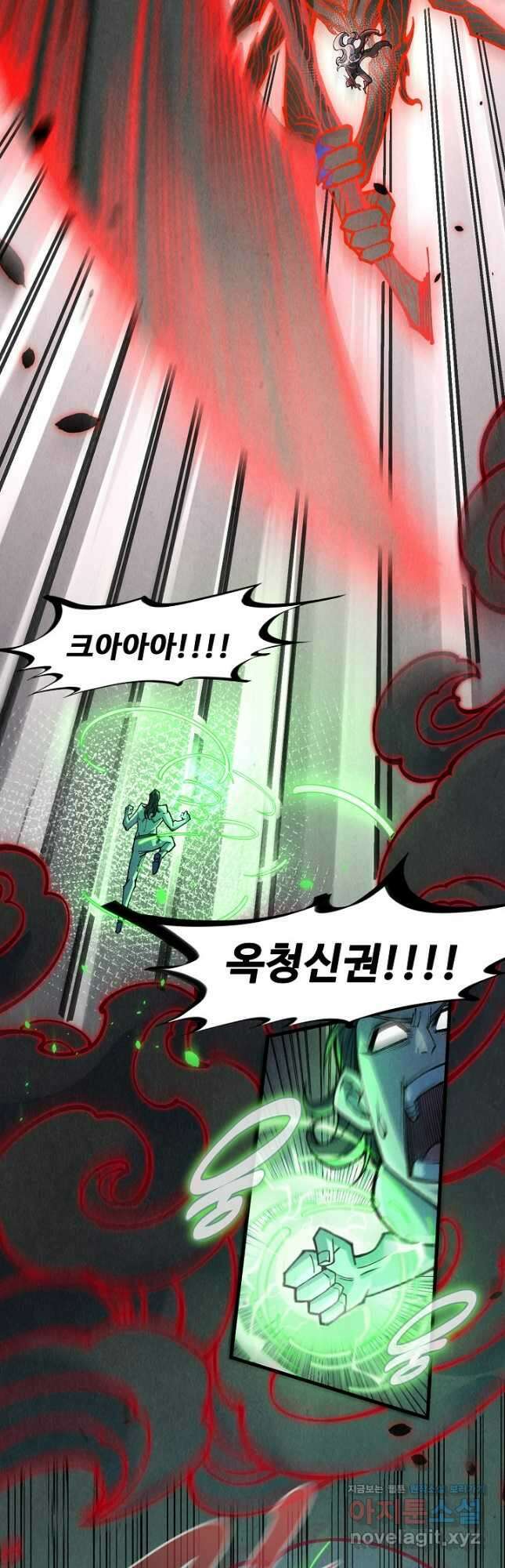 만고지존 264화 19