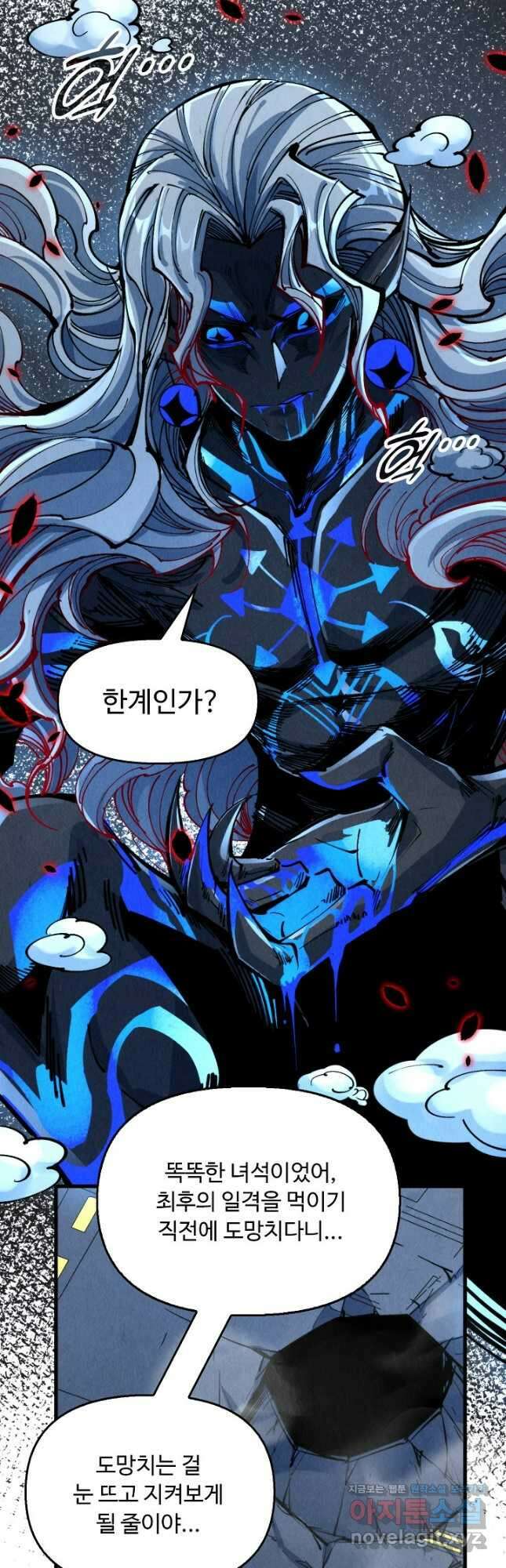 만고지존 264화 24