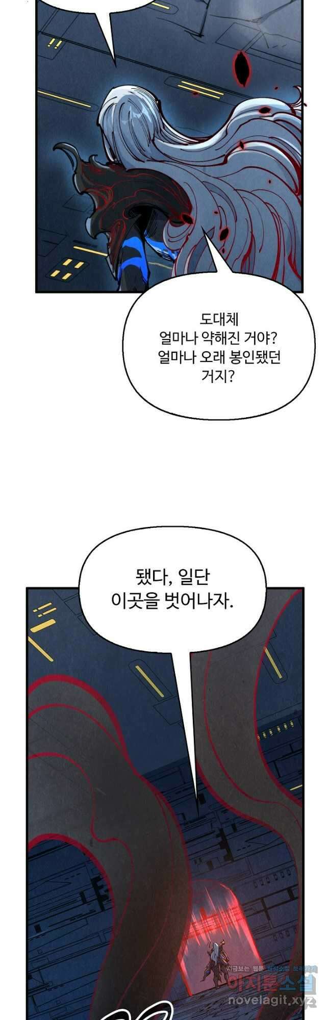 만고지존 264화 25