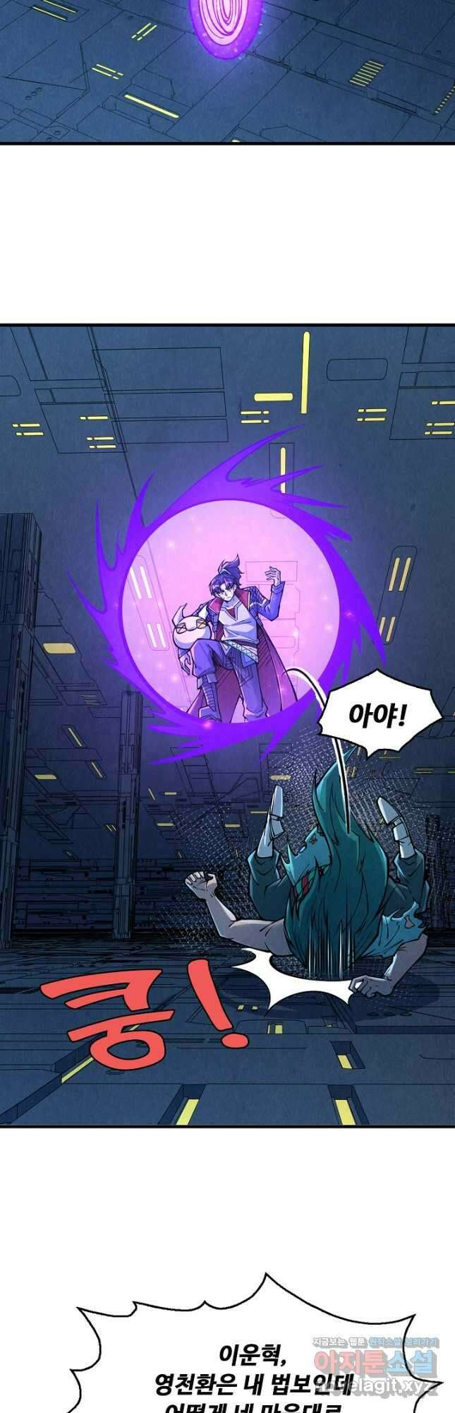 만고지존 264화 27