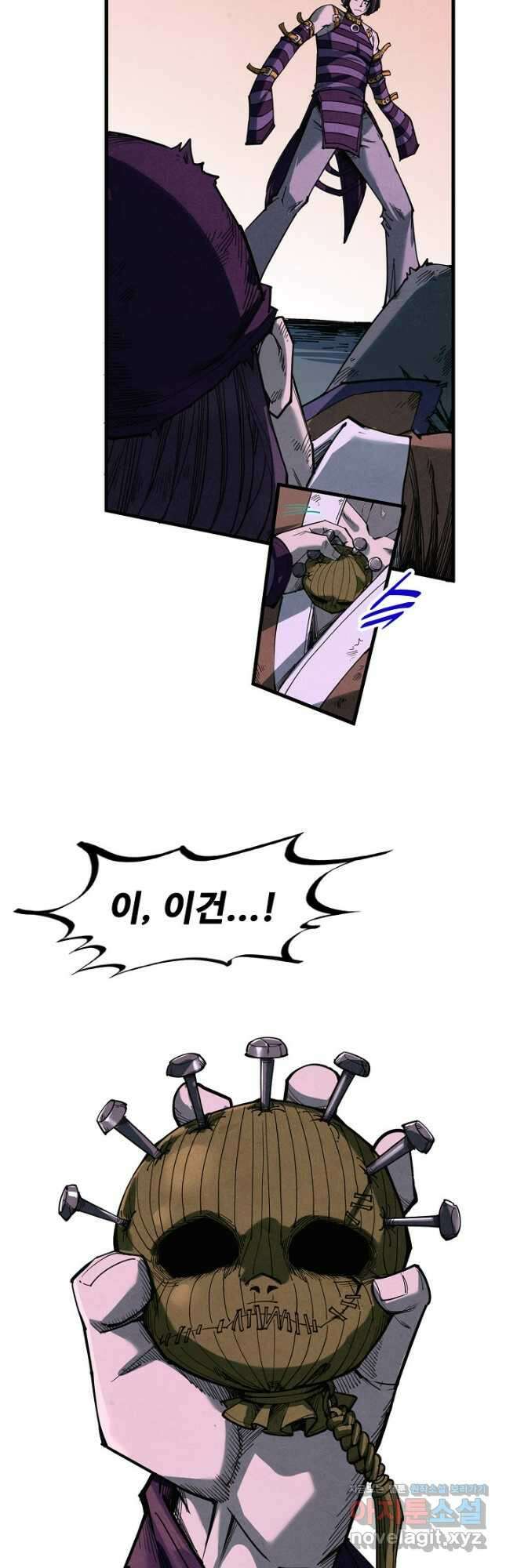 만고지존 264화 35