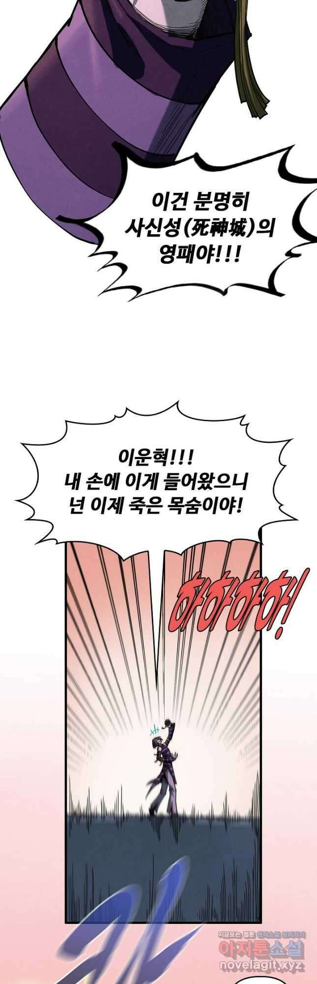 만고지존 264화 36