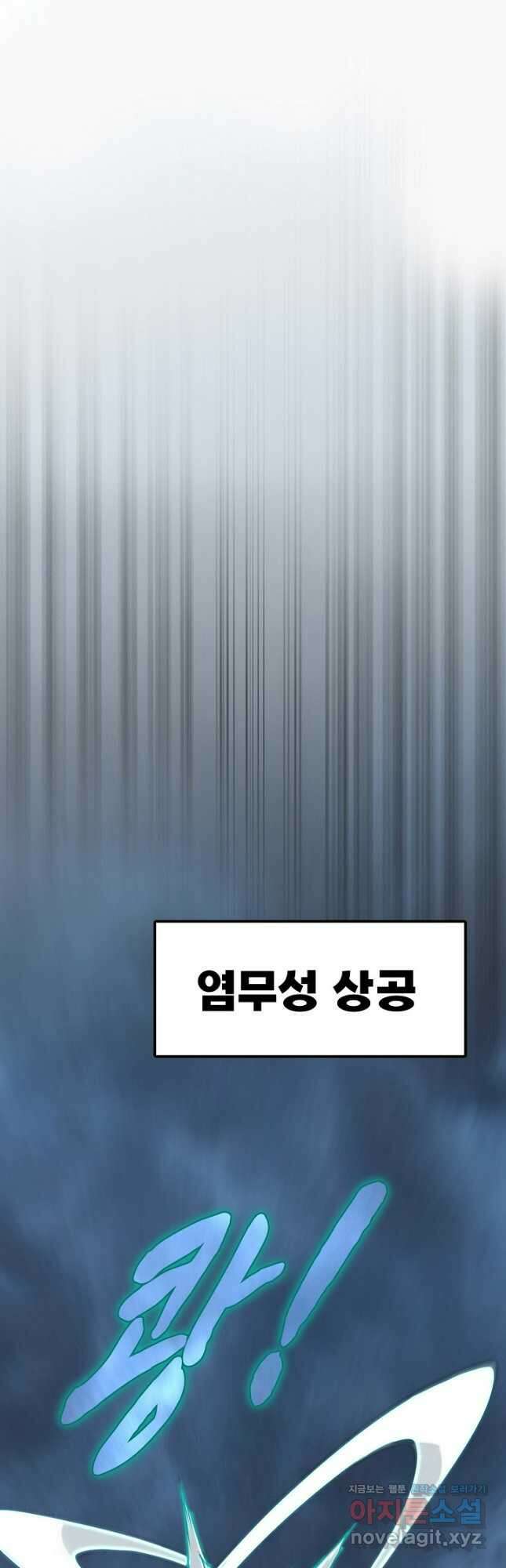 만고지존 264화 38