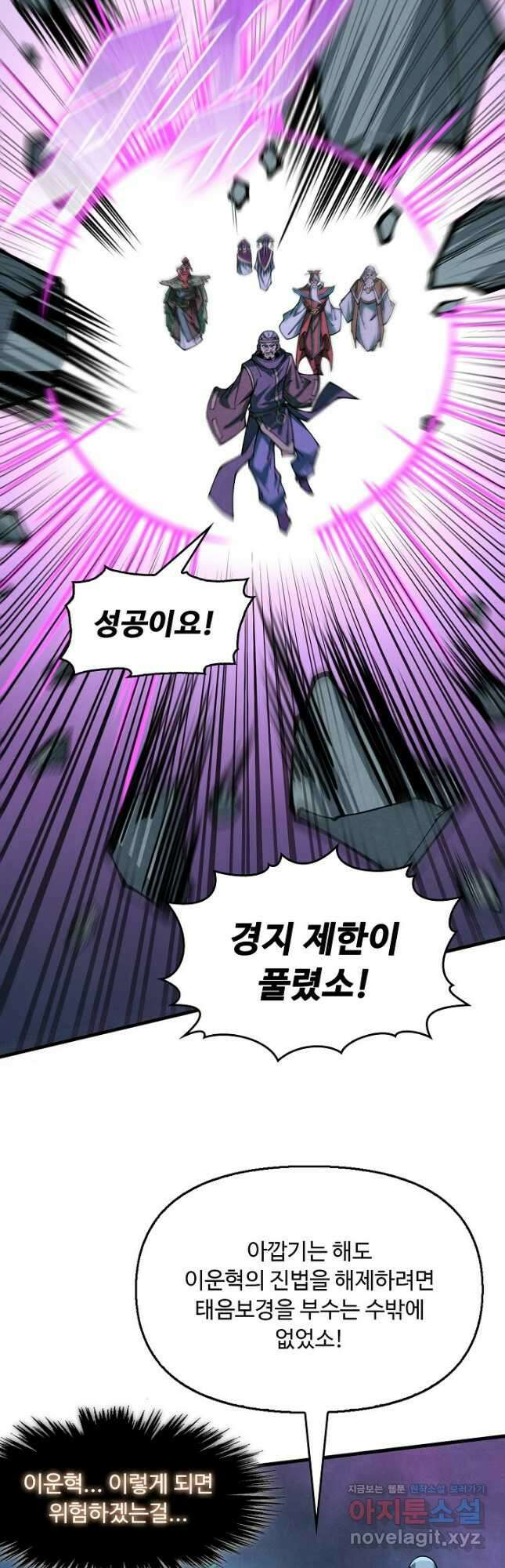 만고지존 264화 40