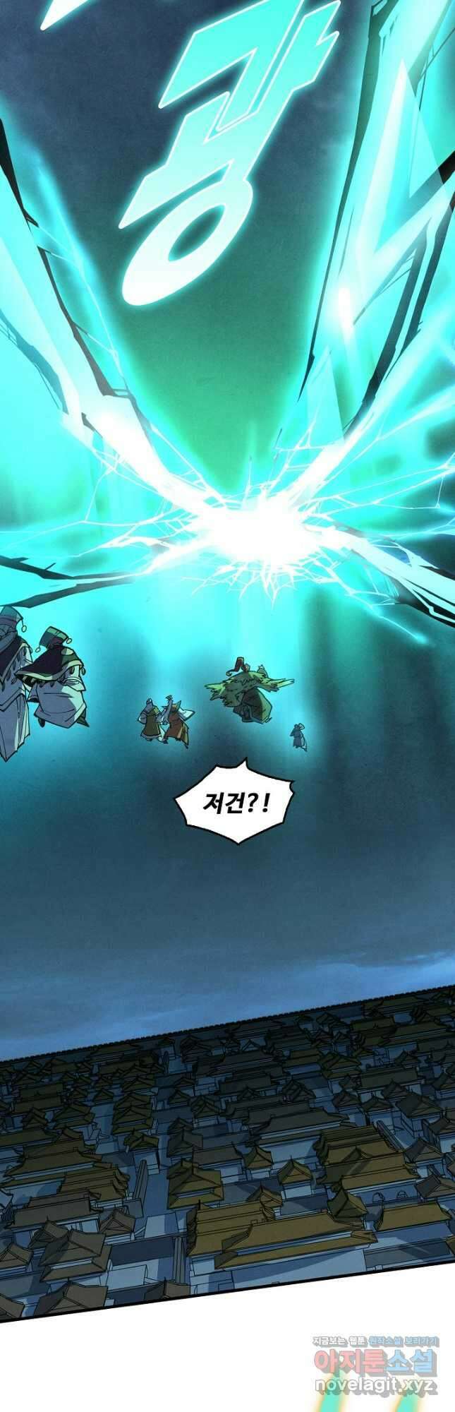 만고지존 264화 43