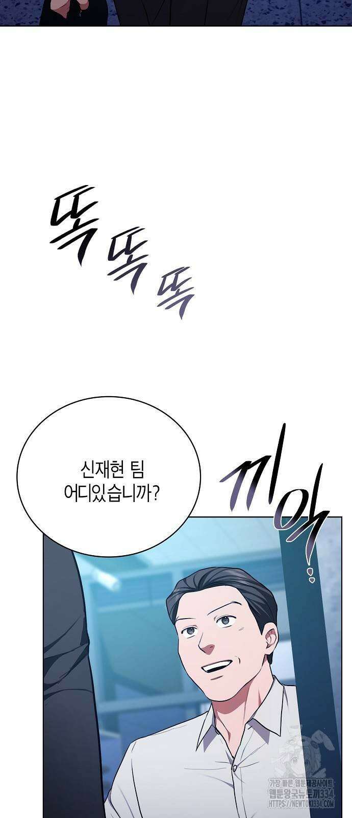 국세청 망나니 108화 3