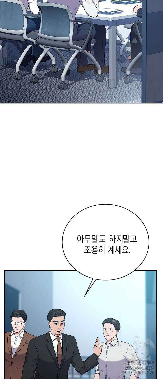 국세청 망나니 108화 5