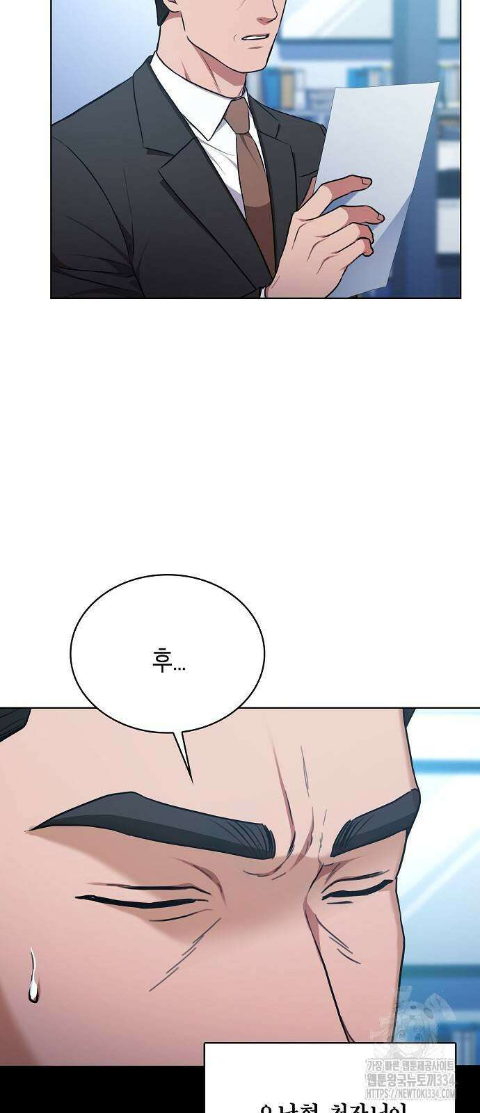 국세청 망나니 108화 13