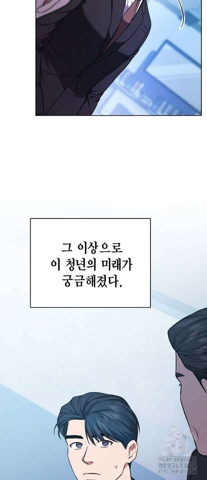 국세청 망나니 108화 20