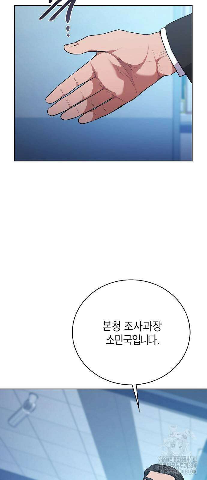 국세청 망나니 108화 24
