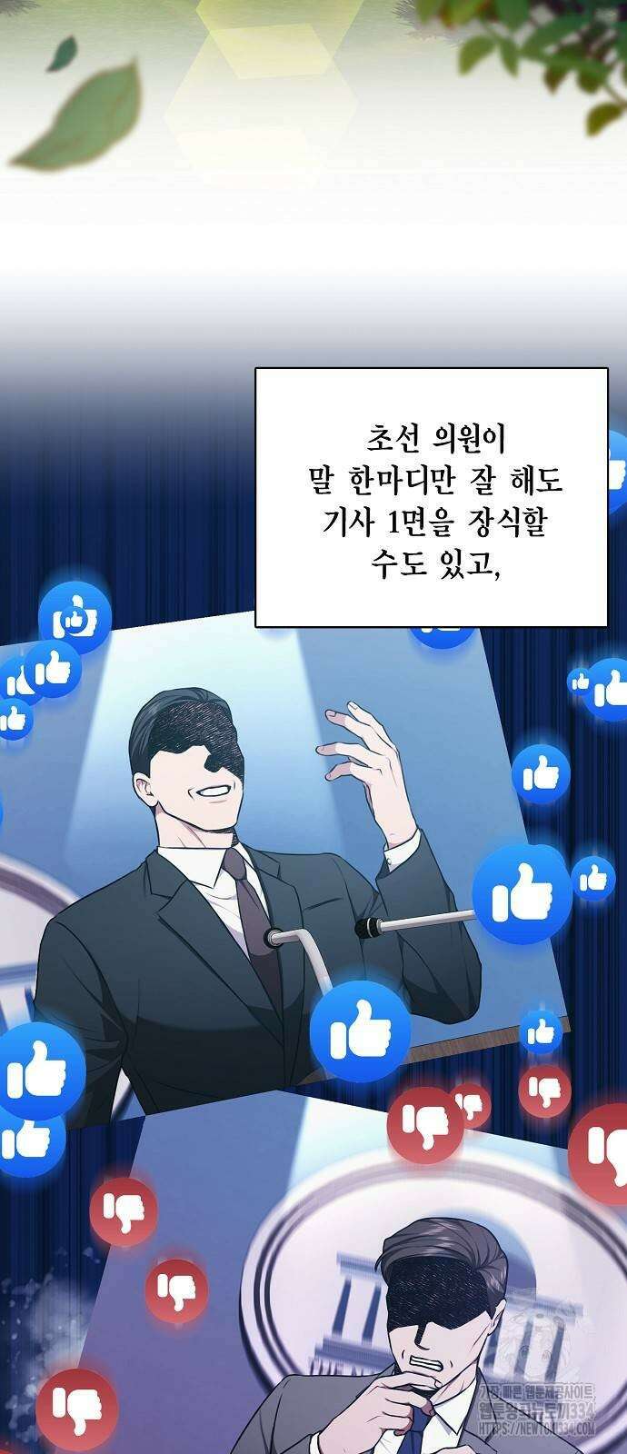 국세청 망나니 108화 33