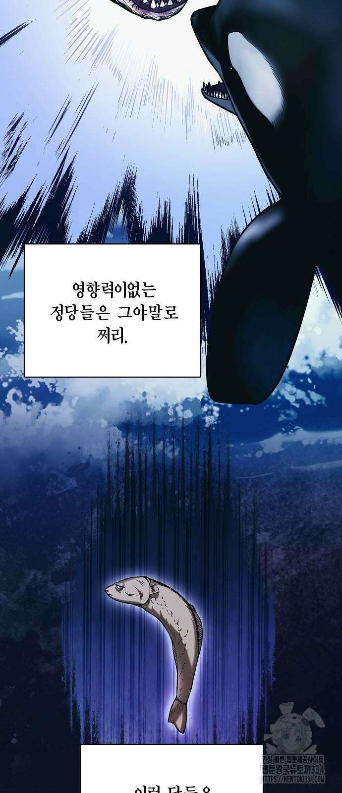 국세청 망나니 108화 35