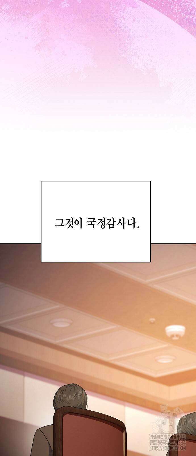 국세청 망나니 108화 40