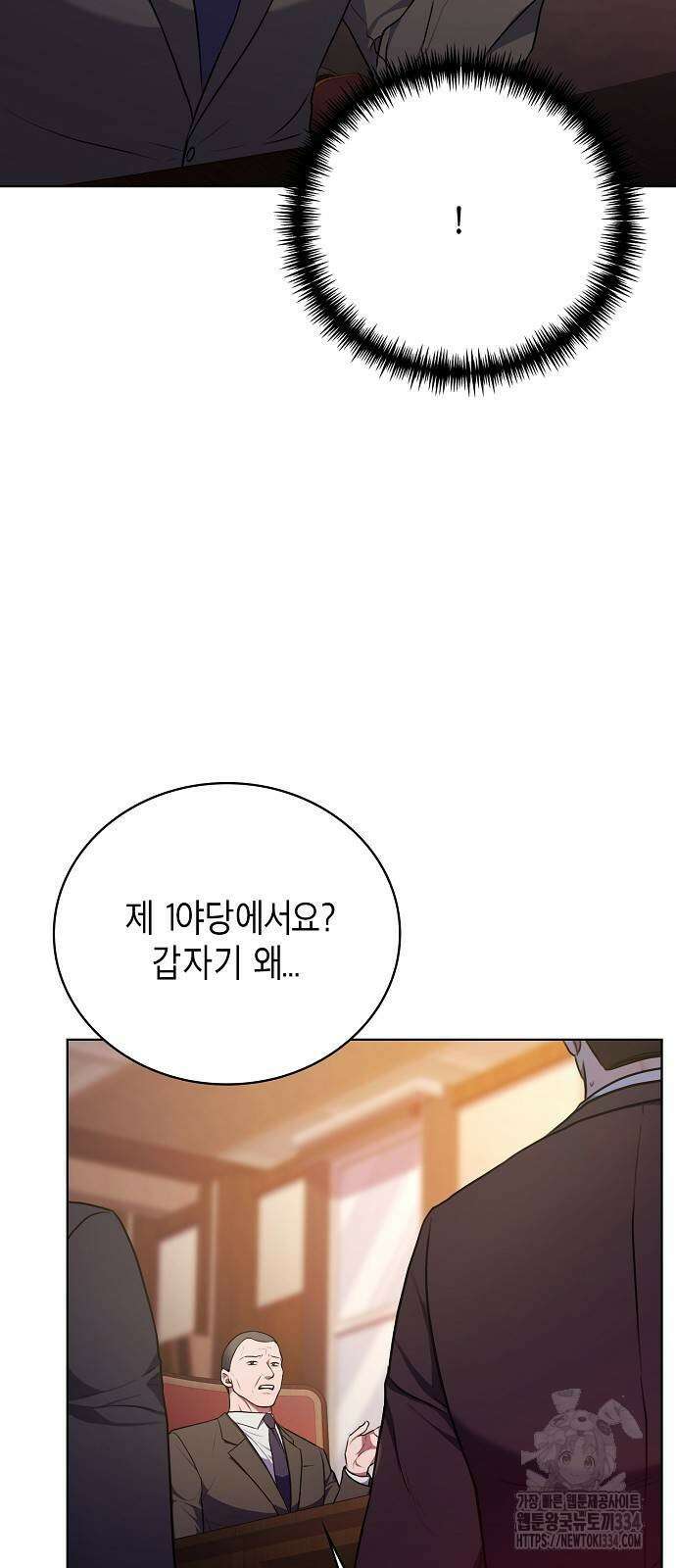 국세청 망나니 108화 47