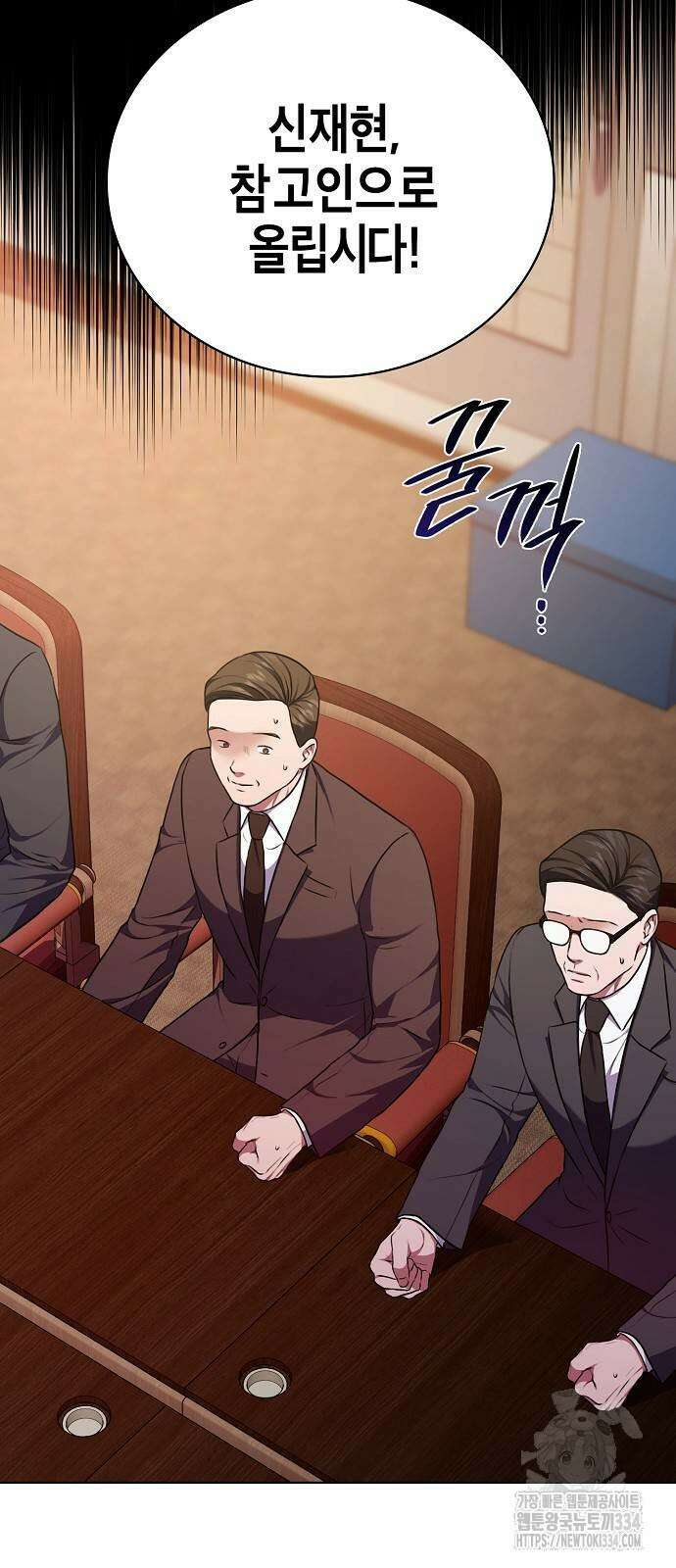 국세청 망나니 108화 51