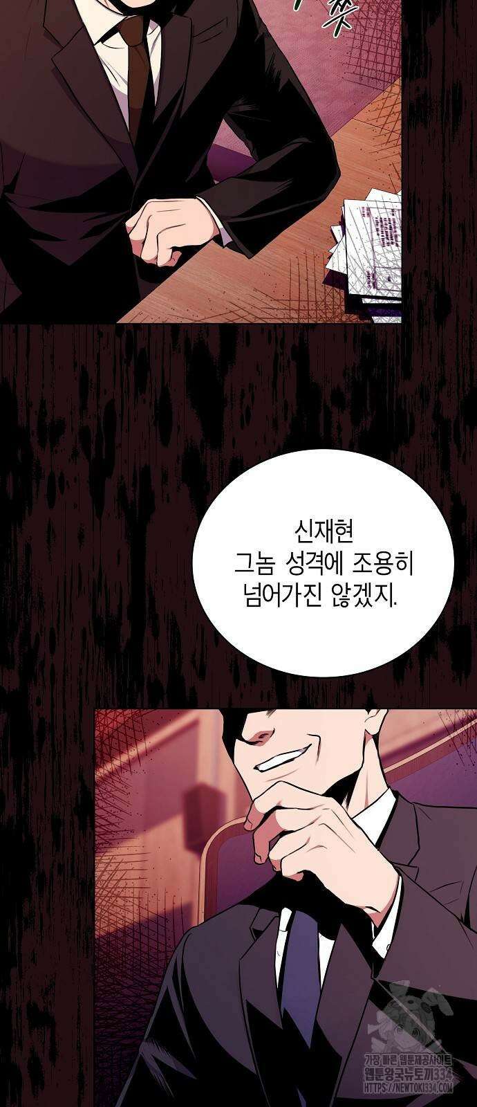 국세청 망나니 108화 54