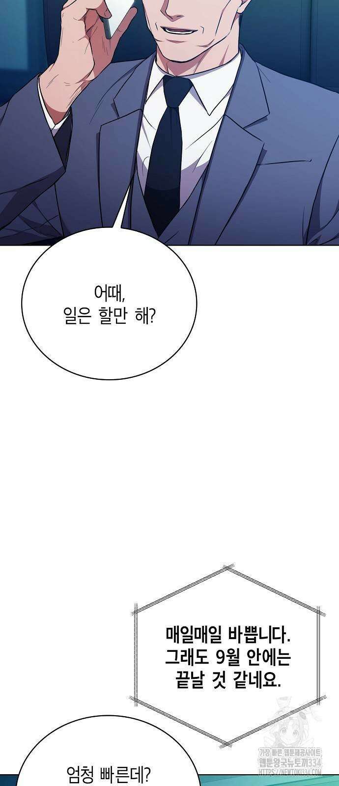 국세청 망나니 108화 62