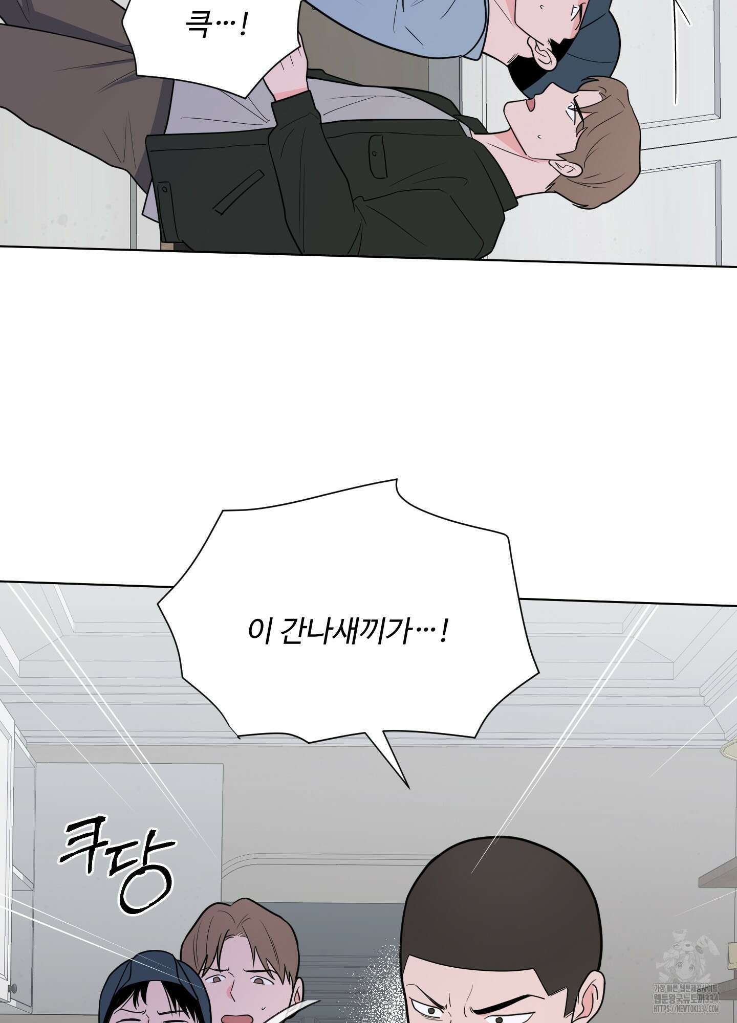 남남북남 65화 13