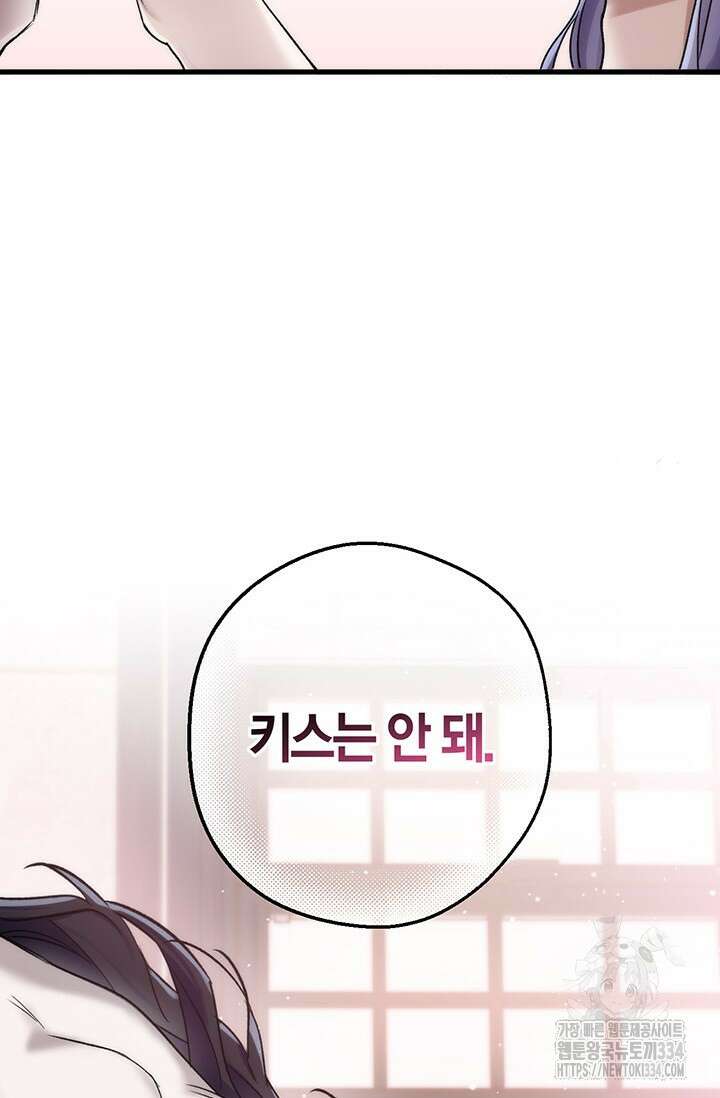 내 친구가 마왕이 될 것 같다 1화 2