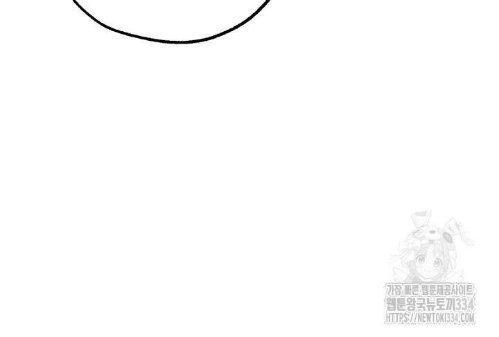 내 친구가 마왕이 될 것 같다 1화 9