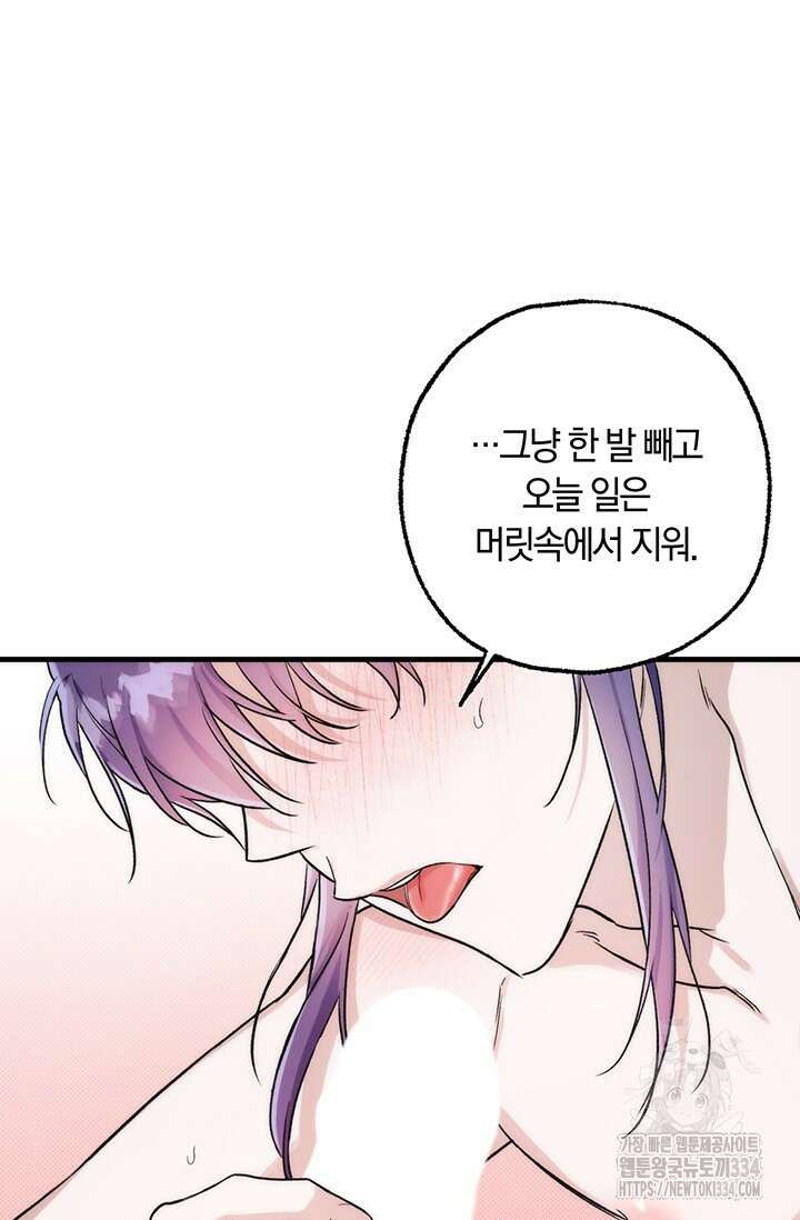 내 친구가 마왕이 될 것 같다 1화 10