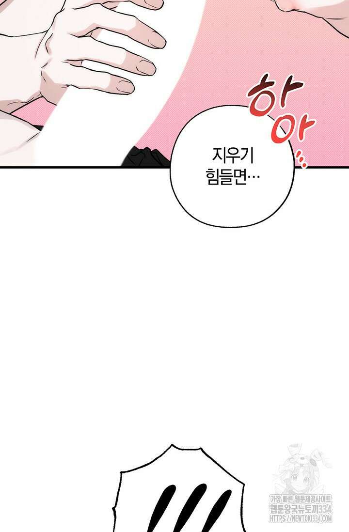 내 친구가 마왕이 될 것 같다 1화 11