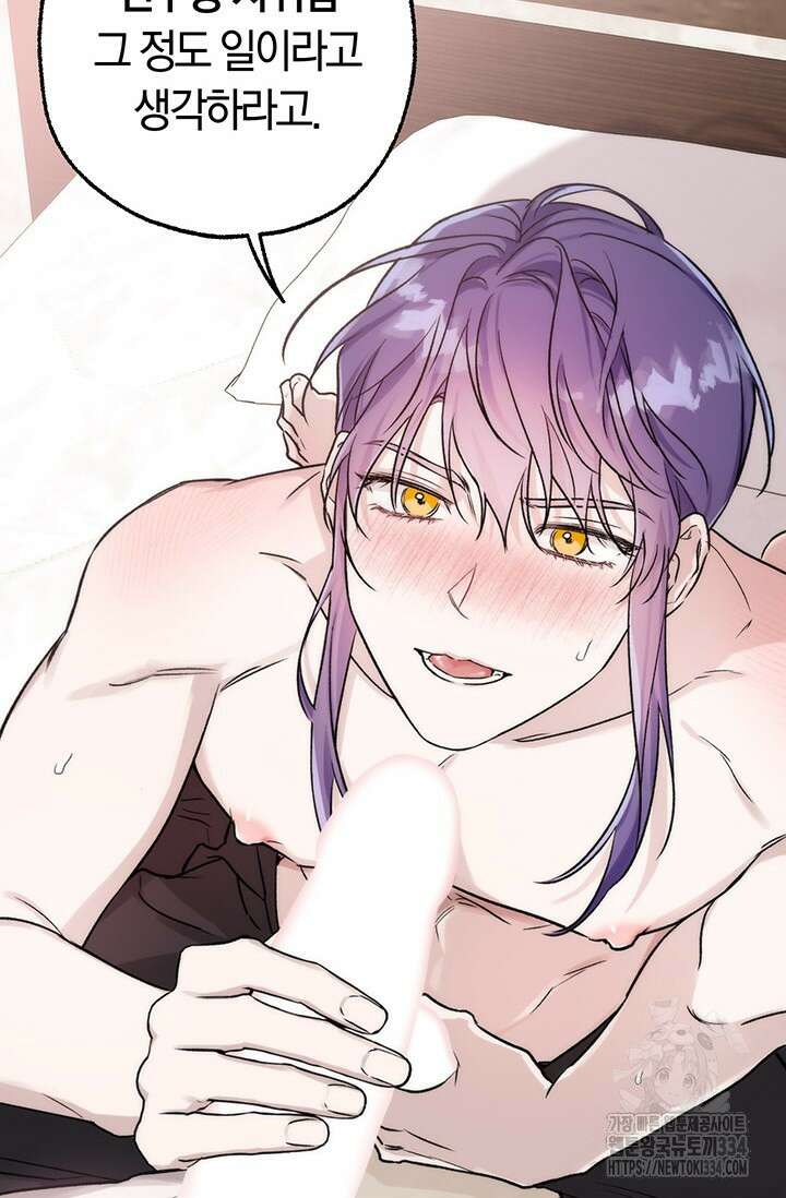 내 친구가 마왕이 될 것 같다 1화 13