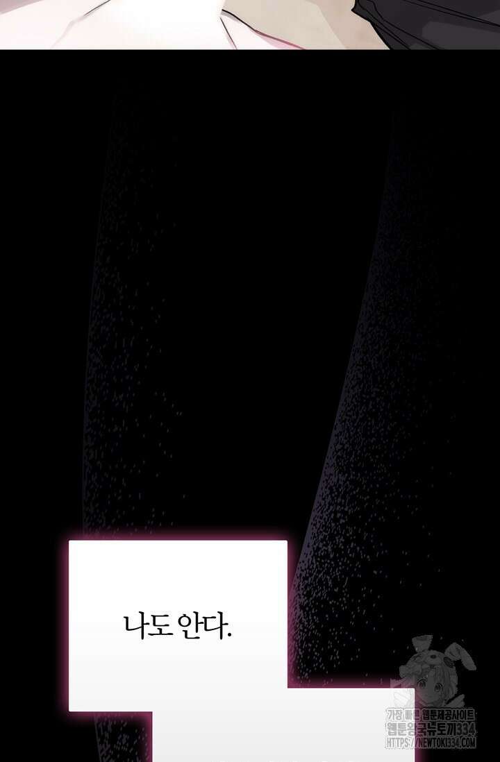 내 친구가 마왕이 될 것 같다 1화 14